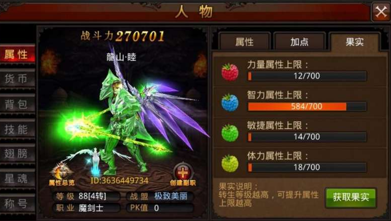 全民奇迹二怎么交易