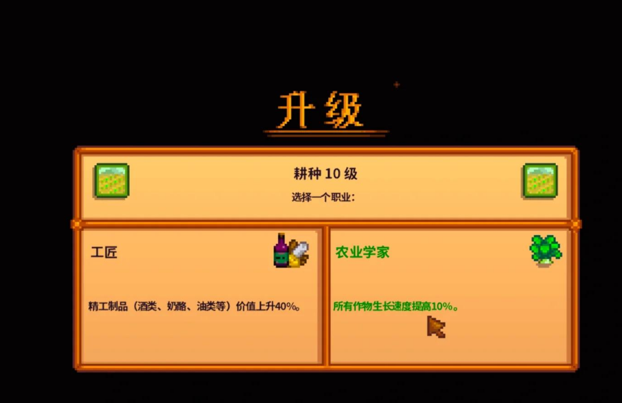 星露谷物语养猪技能点哪个