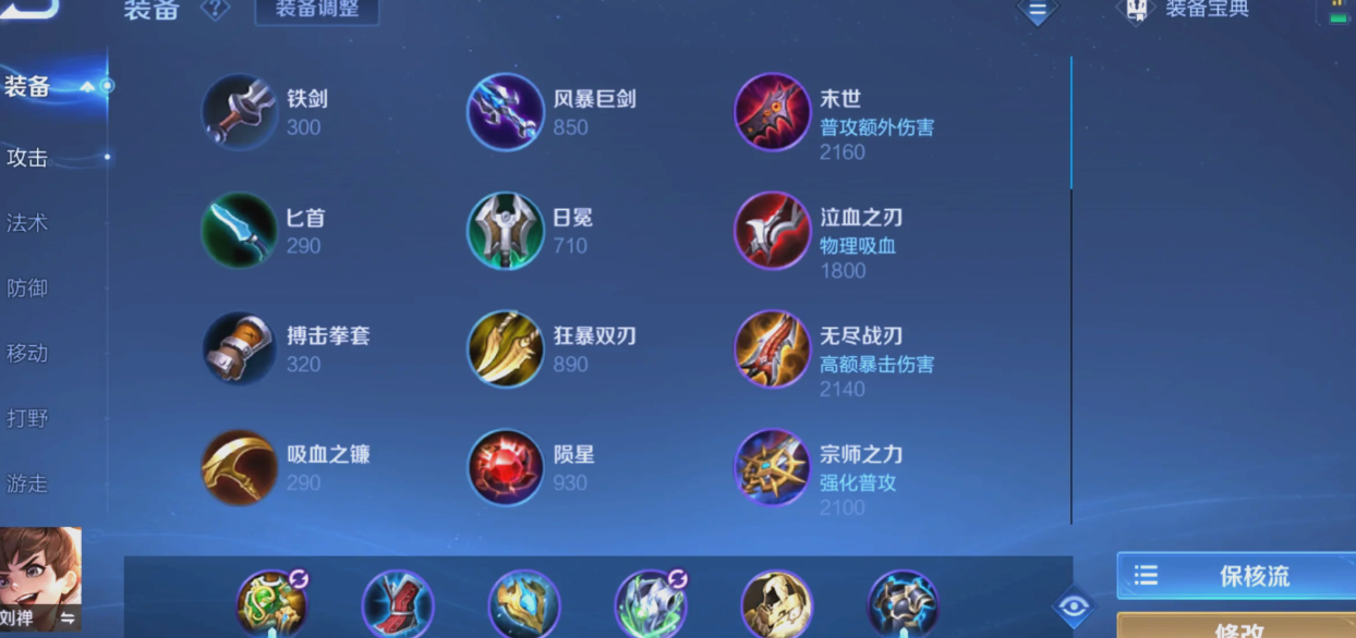 王者荣耀鲁班技巧和出装是什么