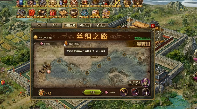 攻城掠地第1个珍宝怎么开 攻城掠地第1个珍宝怎么开