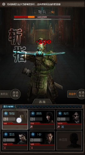 长生劫第三关第三个门怎么开