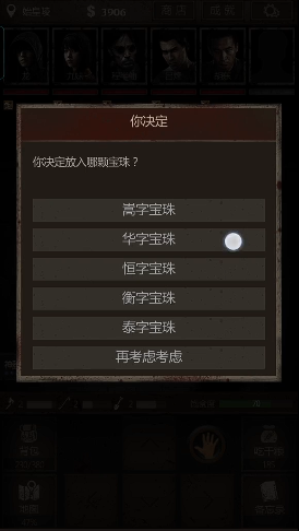 长生劫第三关第三个门怎么开