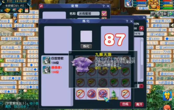 梦幻西游bb如何降级
