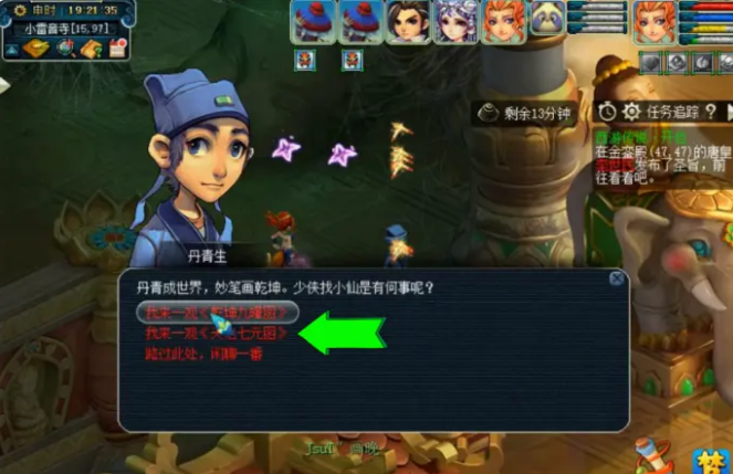 梦幻西游加力量都加什么属性 梦幻西游加力量都加什么属性