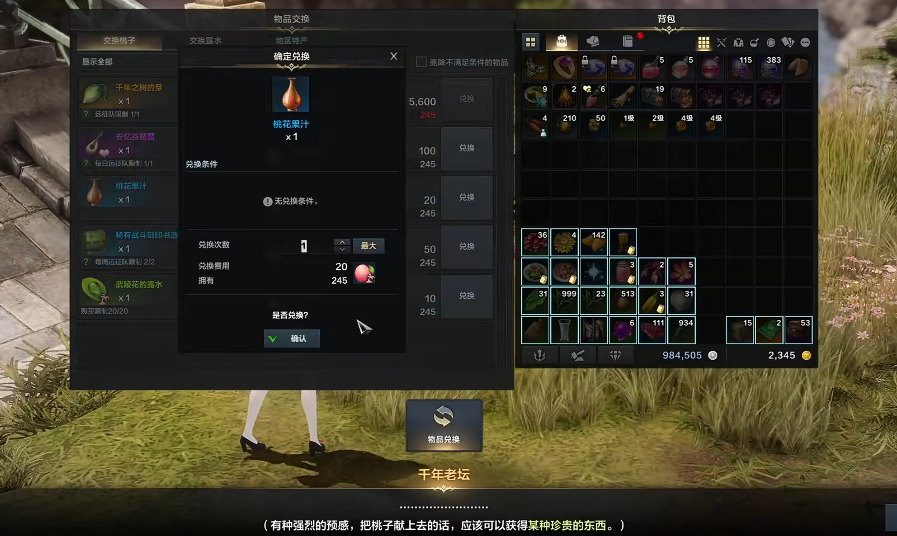 失落的方舟桃花岛在哪