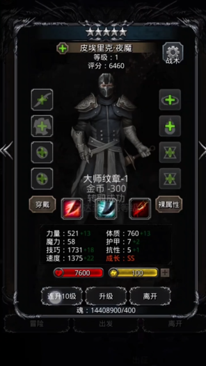 地下城堡2谢佛宝箱里有什么