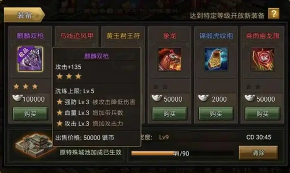 攻城掠地怎么招周瑜