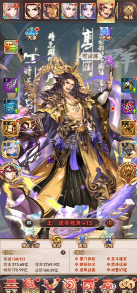 少年三国志2赤金关羽带什么神兵