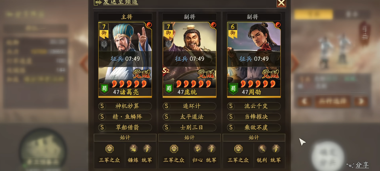 三国志战略版什么队打吴骑稳
