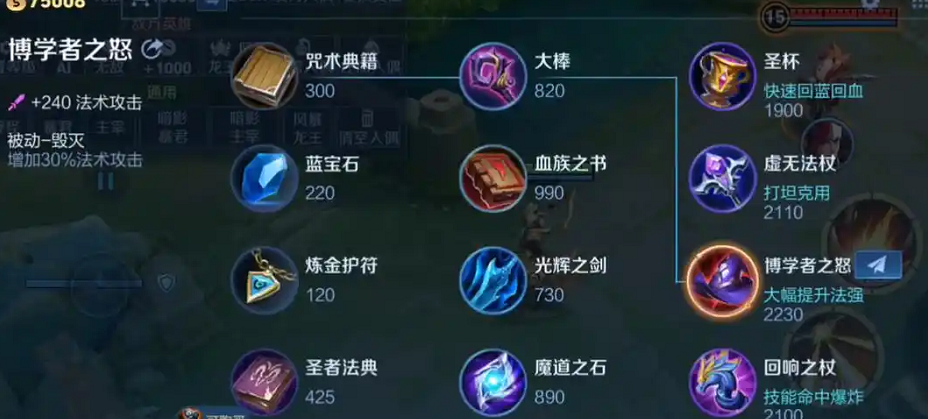 王者荣耀扁鹊kpl是什么出装