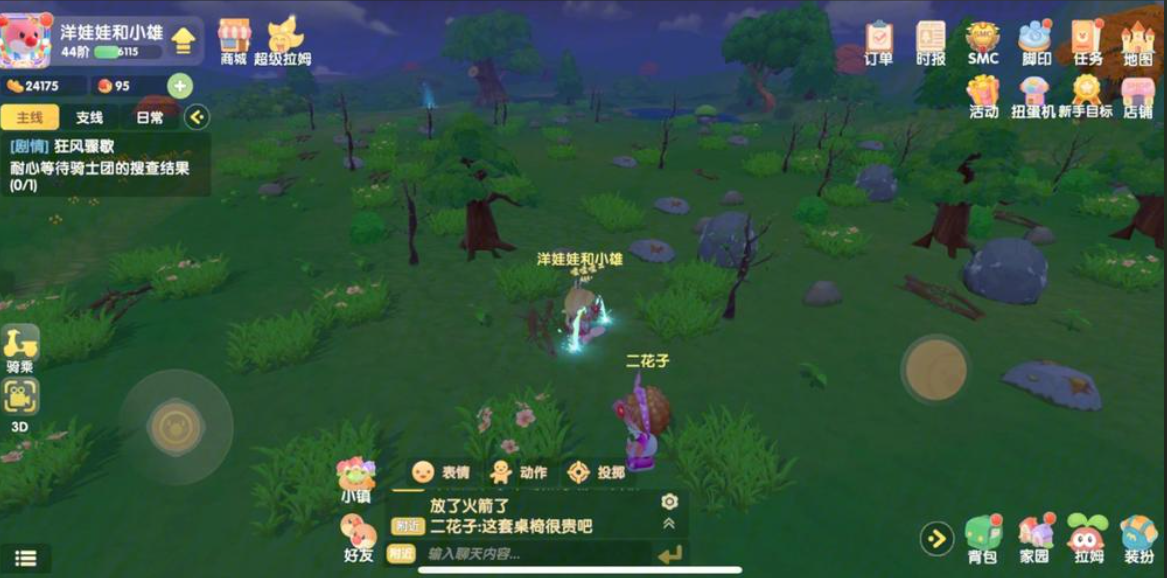 摩尔庄园怎么去别人家砍树