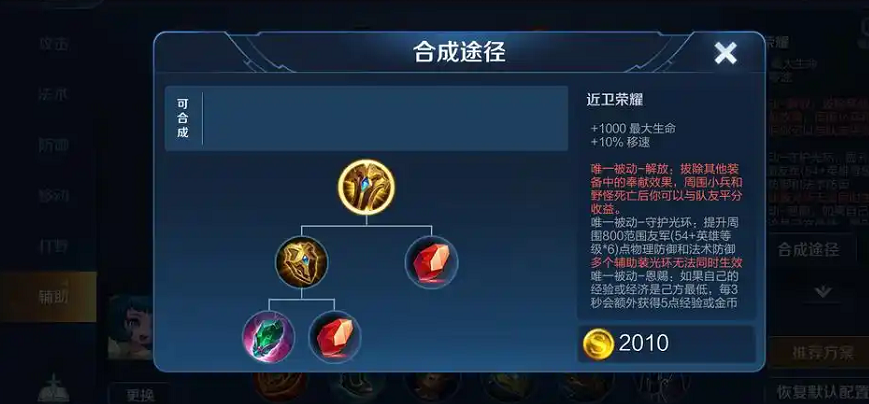 新赛季王者荣耀铭文怎么出装