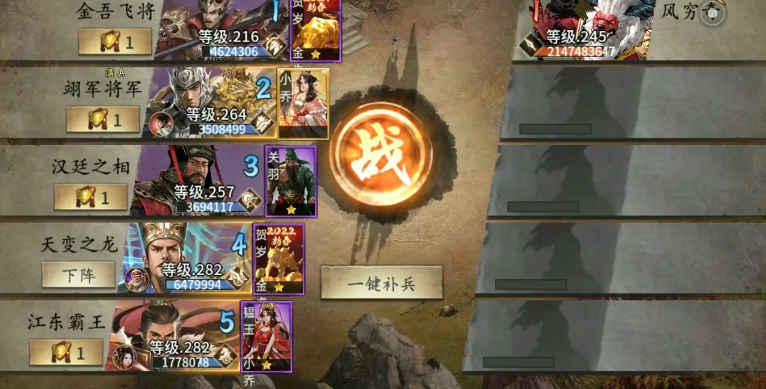 攻城掠地第三天的穷奇怎么打
