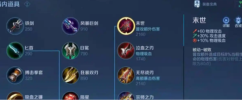 王者荣耀铠攻防出装顺序是什么