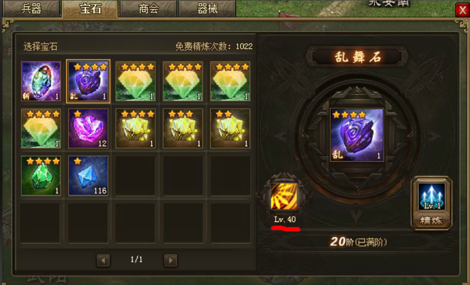 攻城掠地里乱舞石怎么进化