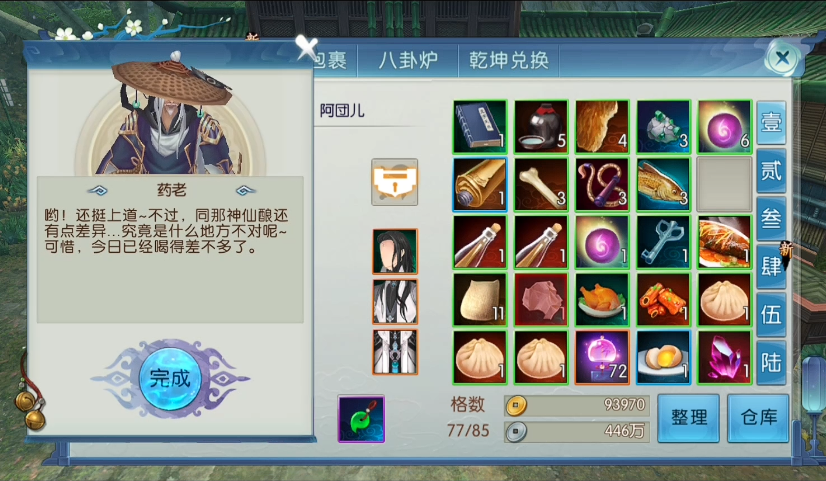 诛仙手游仙府材料摆摊在哪里买