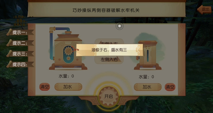 诛仙手游心静止水在哪