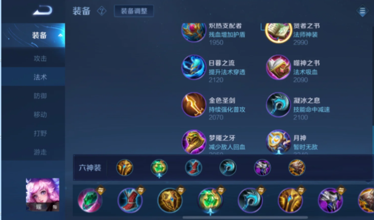王者荣耀瑶带猴子怎么出装