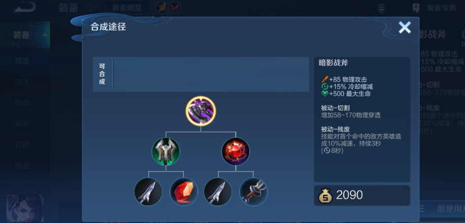 王者荣耀猴子的出装怎么做 王者荣耀猴子的出装怎么做