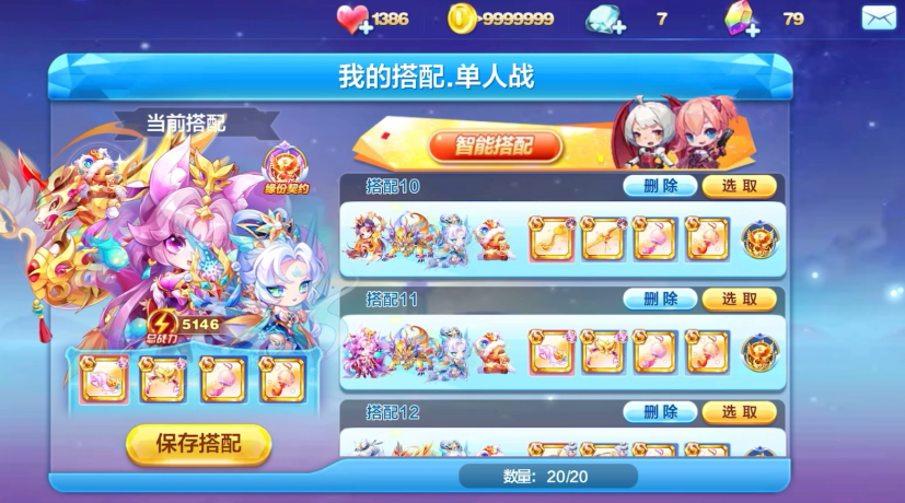 天天酷跑多人对战宝物有什么用