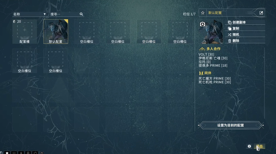 星际战甲高阶卡怎么选最新