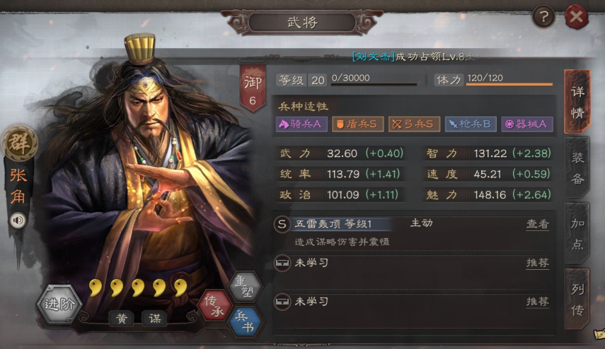 三国志战略版如何组杂牌军