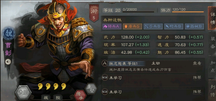 三国志战略版如何组杂牌军