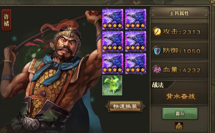 攻城掠地110后带什么武将