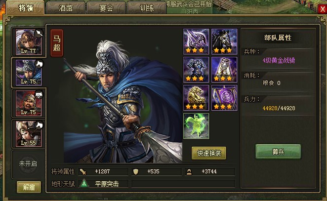 攻城掠地110后带什么武将