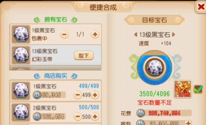 梦幻西游手游方寸帽子打什么宝石
