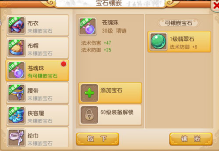梦幻西游手游方寸帽子打什么宝石