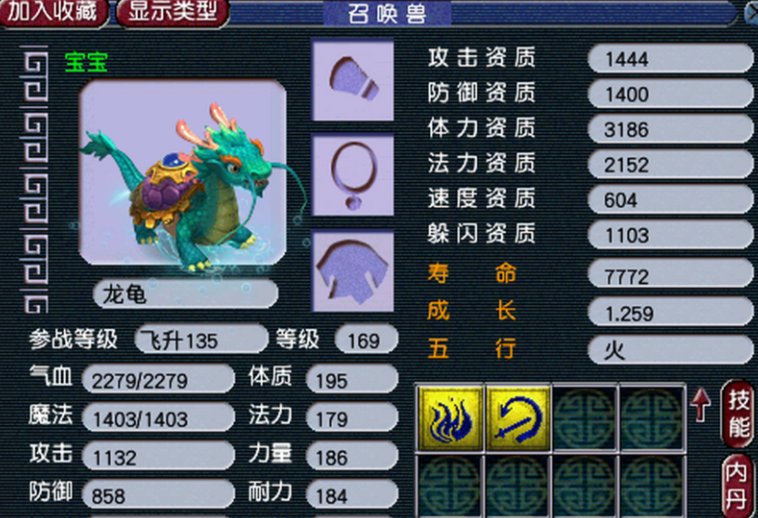 梦幻西游飞升后带什么宝宝好
