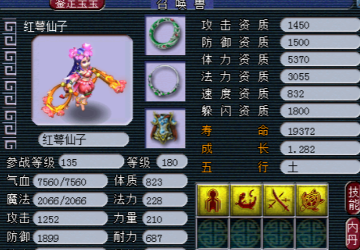 梦幻西游飞升后带什么宝宝好