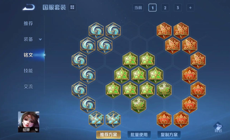 王者荣耀貂蝉怎么出装二技能无cd