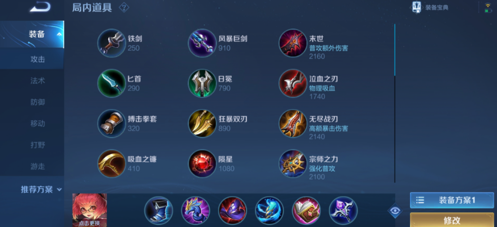 王者荣耀最强法师怎么出装 王者荣耀最强法师怎么出装