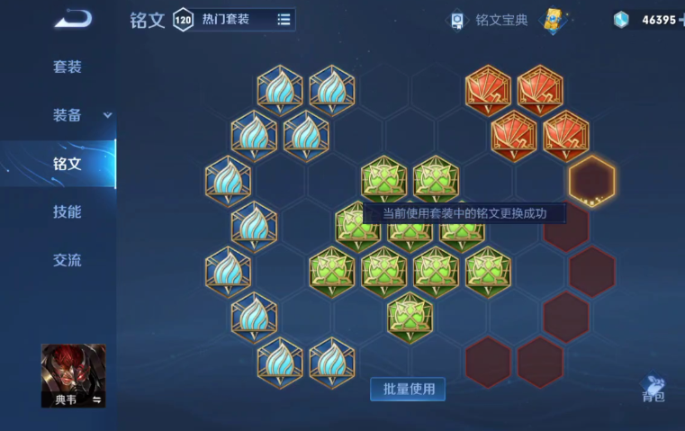 王者荣耀典韦怎么出装最厉害