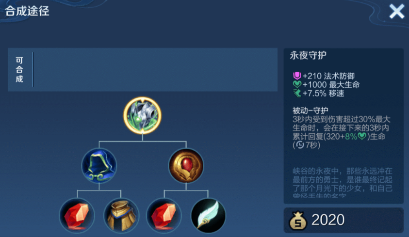 王者荣耀亚连吸血出装铭文怎么搭配