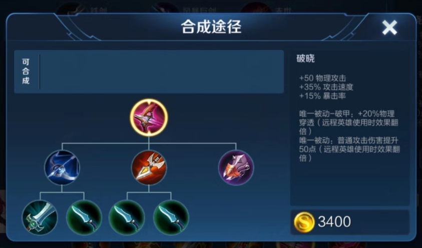 王者荣耀adc对抗铠如何出装 王者荣耀adc对抗铠如何出装