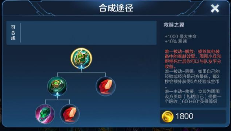 王者荣耀战士打辅助怎么出装 王者荣耀战士打辅助怎么出装