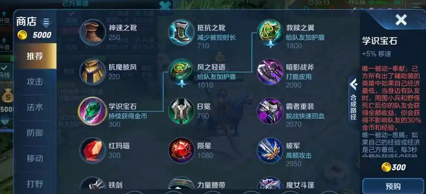 王者荣耀战士打辅助怎么出装 王者荣耀战士打辅助怎么出装
