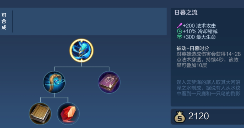 王者荣耀怎么出装伤害高 王者荣耀怎么出装伤害高