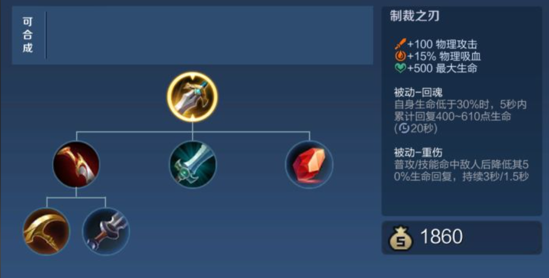 王者荣耀对局出装怎么搭配
