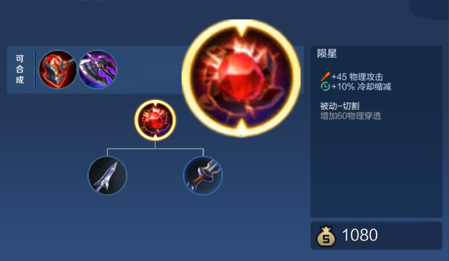 王者荣耀要怎么出装