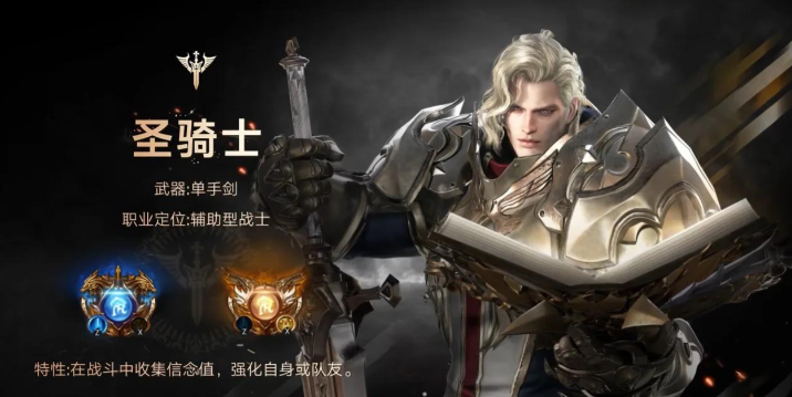 失落的方舟什么职业好进队伍啊 失落的方舟什么职业好进队伍啊