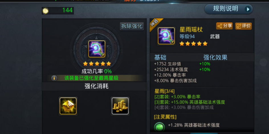 乱斗西游2怎么弄魍魉 乱斗西游2怎么弄魍魉