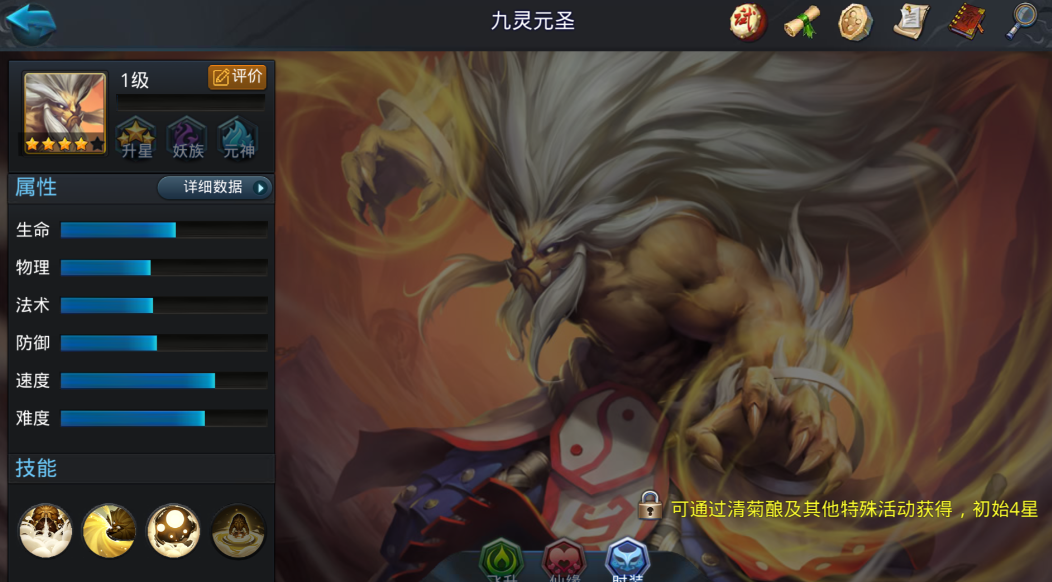 乱斗西游2什么英雄五星厉害 乱斗西游2什么英雄五星厉害