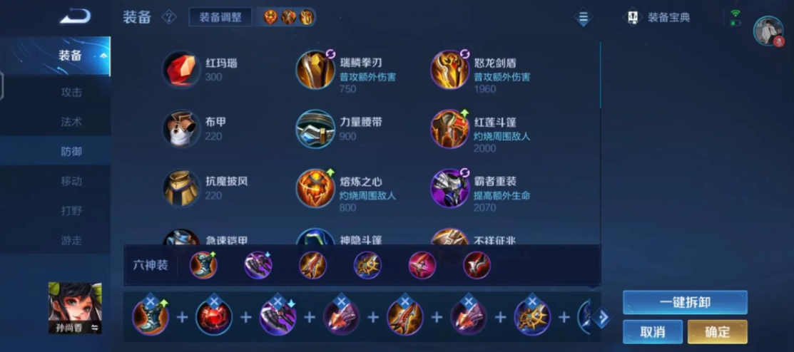 王者荣耀出装铭文怎么搭配
