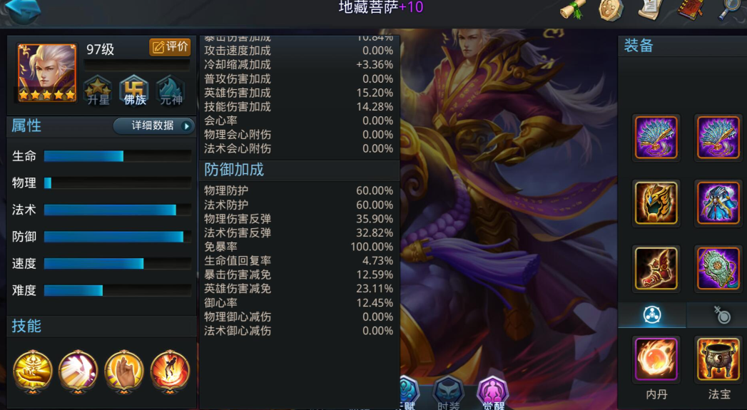乱斗西游2旱魃那关怎么过