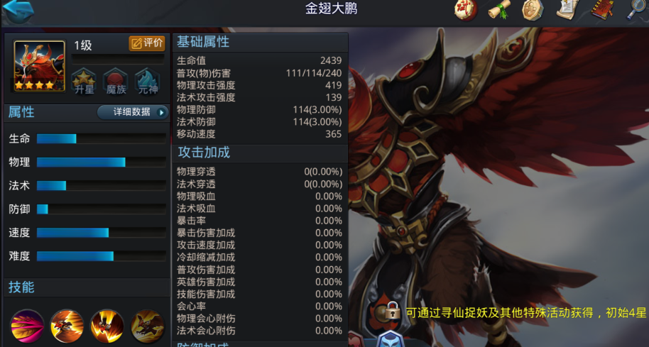 乱斗西游2怎么升级玄器