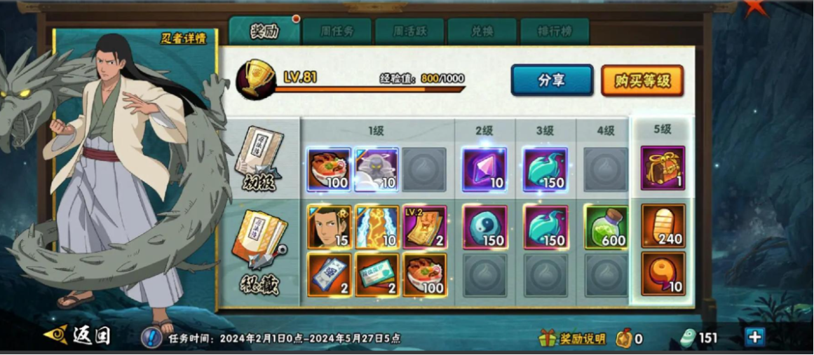 火影忍者手游如何快速刷忍法帖